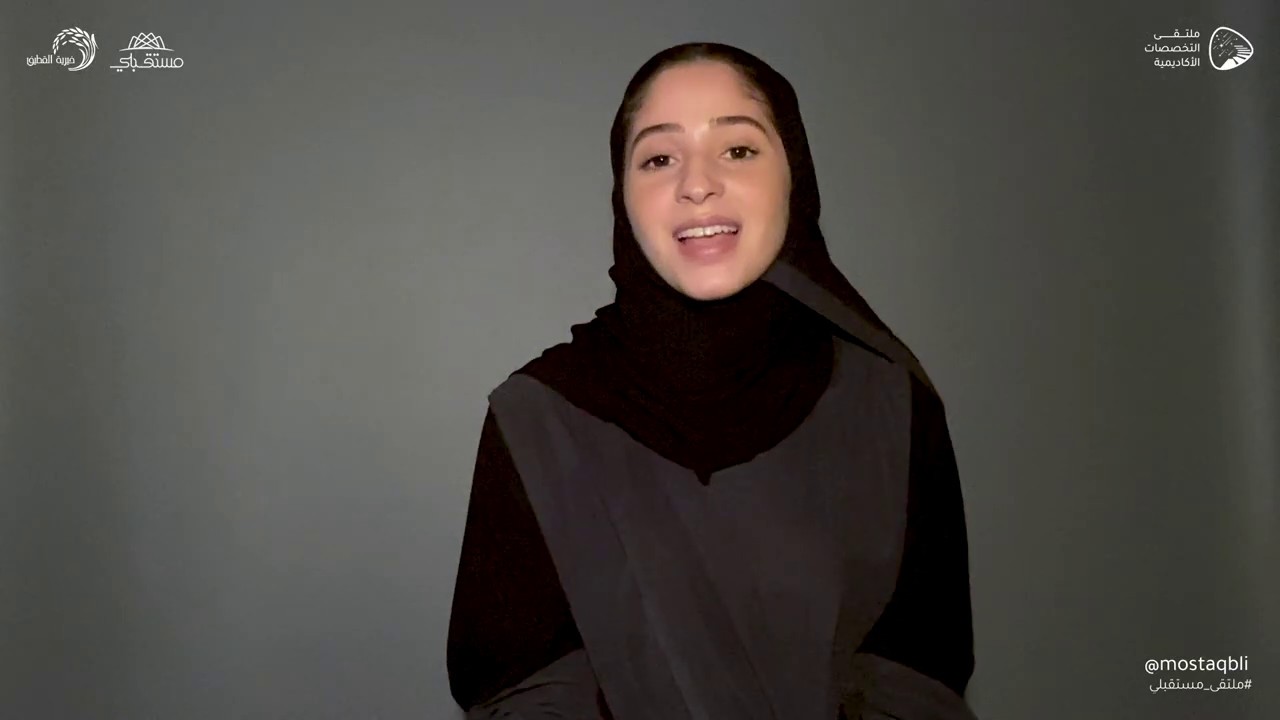 طب نووي | ملتقى مستقبلي للتخصصات الأكاديمية ٢٠٢٠