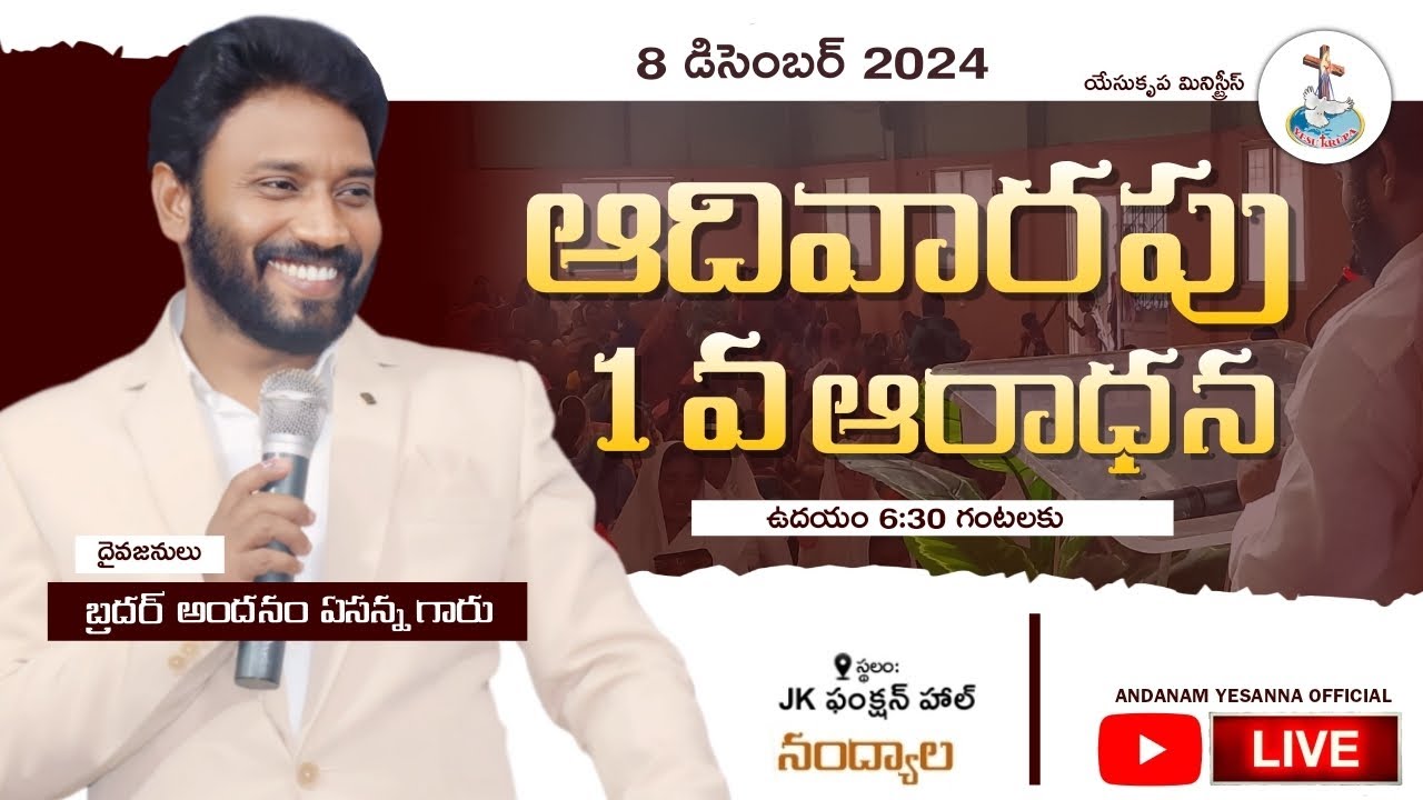 🔴SUNDAY_1ST_SERVICE #LIVE 8_DECEMBER_2024|#BRO_ANDANAM_YESANNA_GARU |YESU KRUPA MINISTRIES NANDYAL