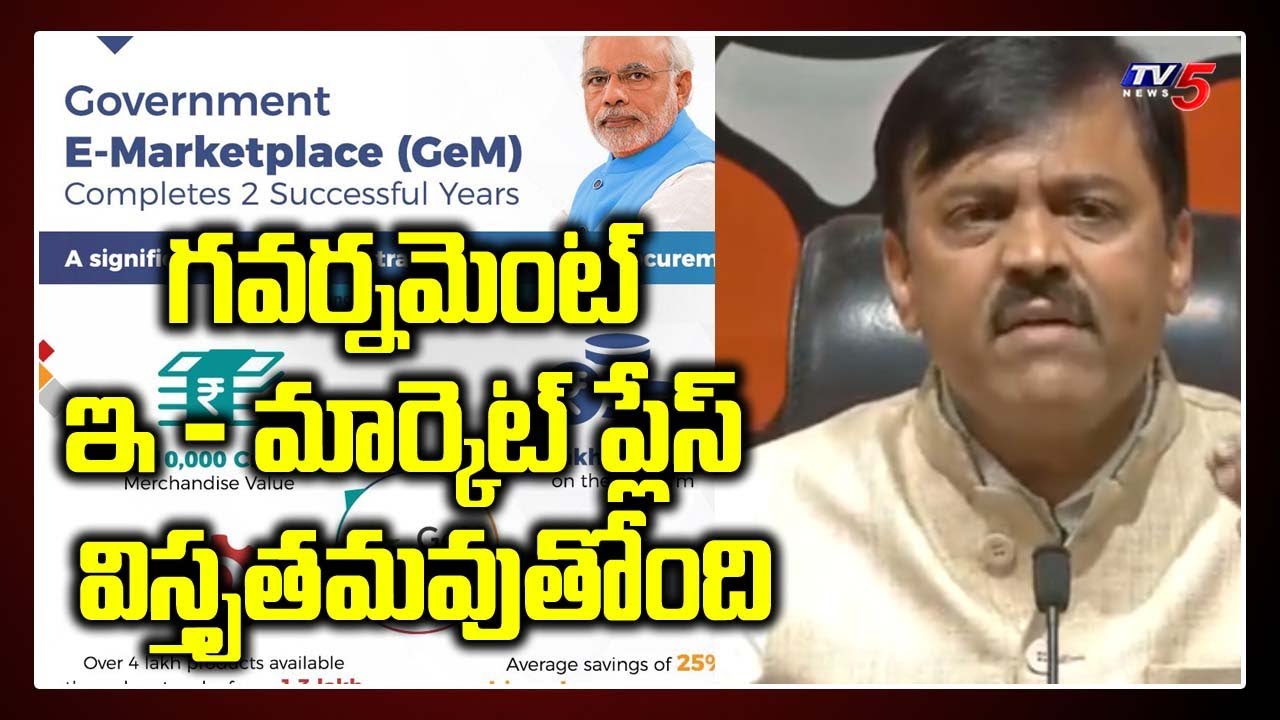 BJP GVL Narasimha Rao About Government e-Marketplace (GeM) | TV5 News