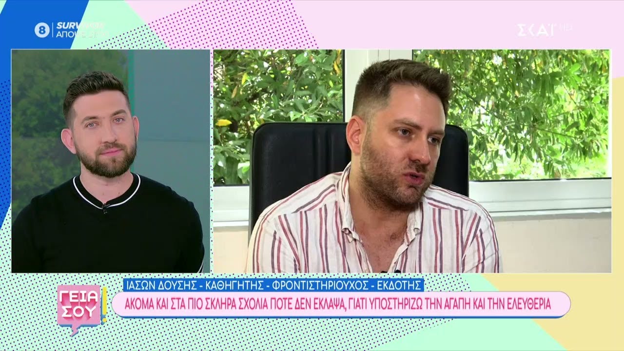 Ιάσων Δούσης: Το Jason-Αντιγόνη, η αλλαγή στην εμφάνιση, ο ακτιβισμός, το γυμνό και ο Ν. Αναδιώτης