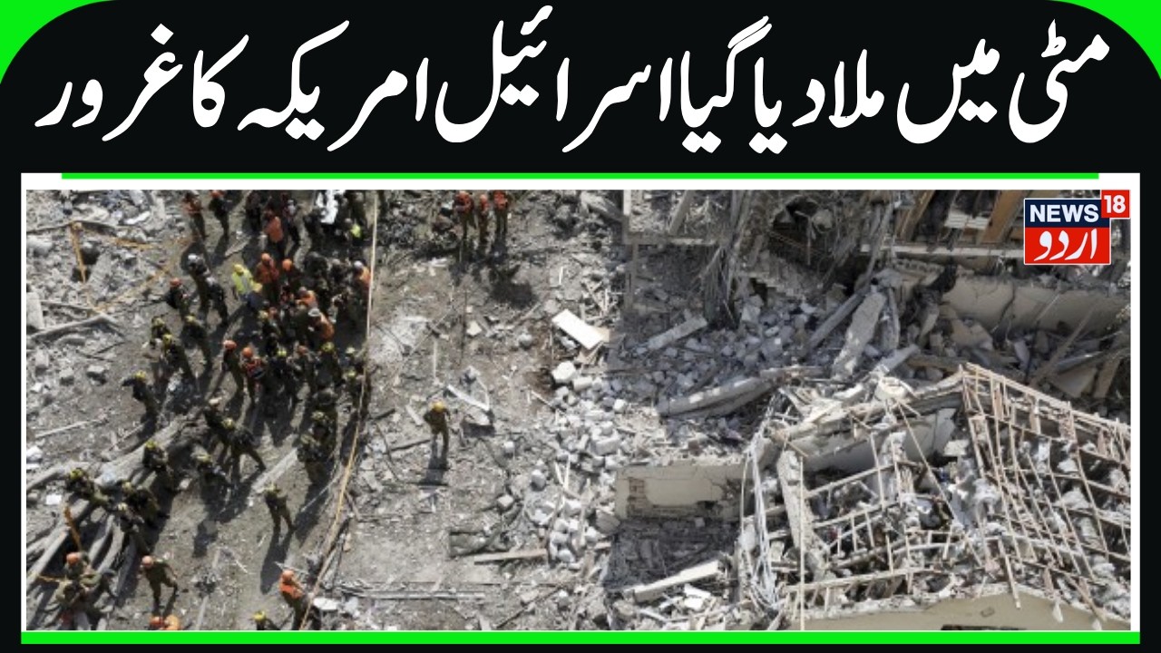 Iran Fires Back at Israel — Conflict Escalates | America Failed in war
