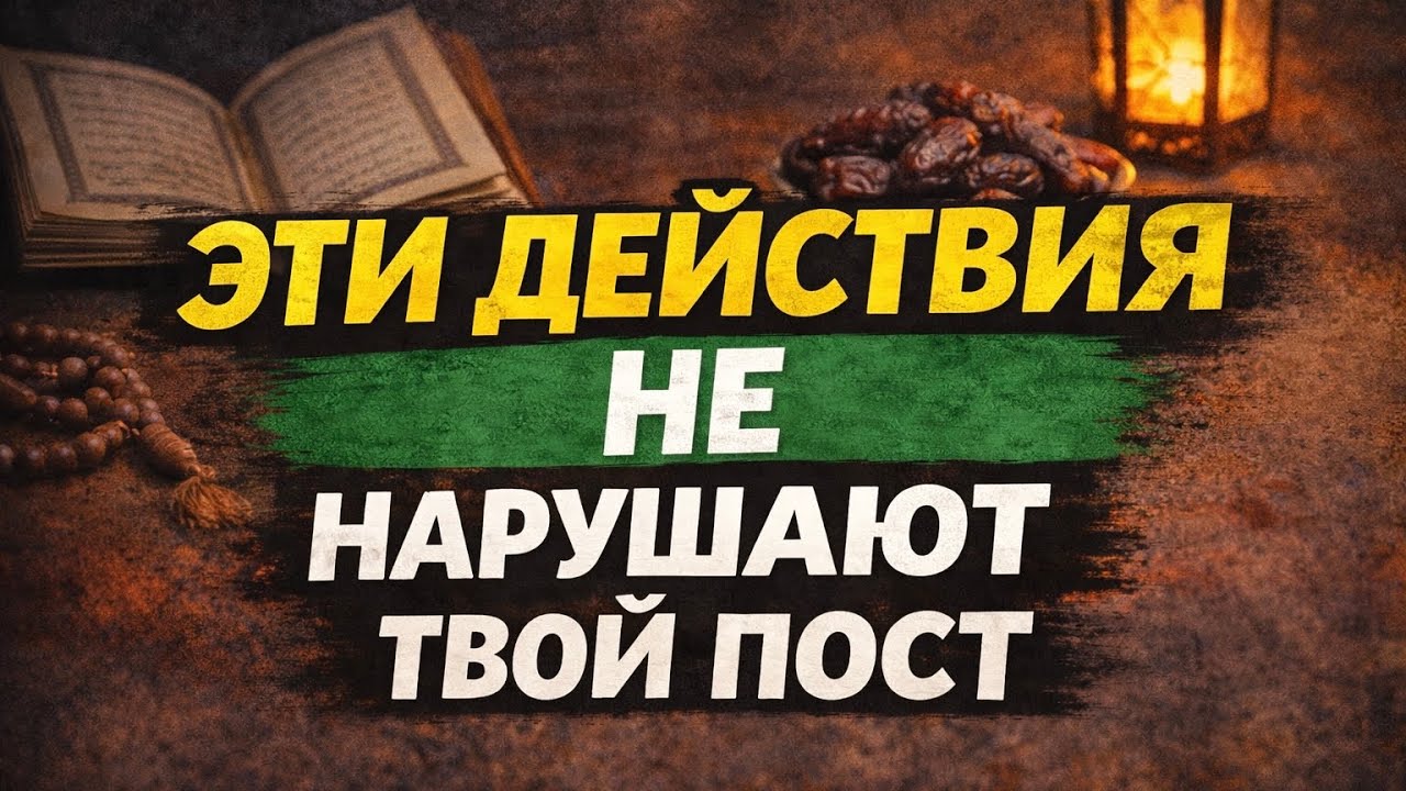 Это НЕ нарушает твой пост || Абдуллах Татарий