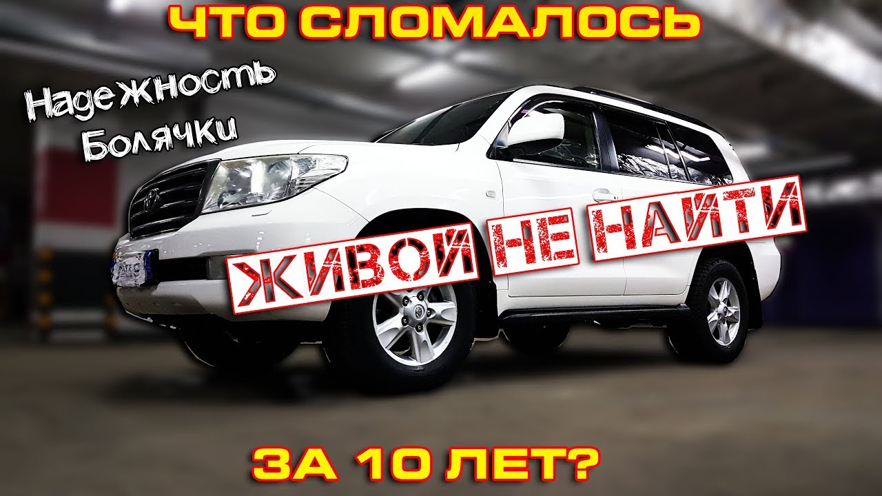 LAND CRUISER 200 - угадай пробег?!
