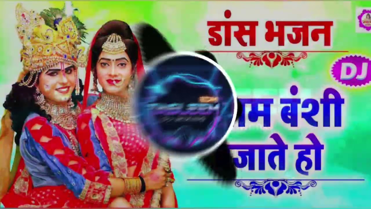 SHAM BANSHI BAJATE HO BHAKTI SONG EDM MIX DJ TASLEEM EDM MIXING RASDHAN 2K26 