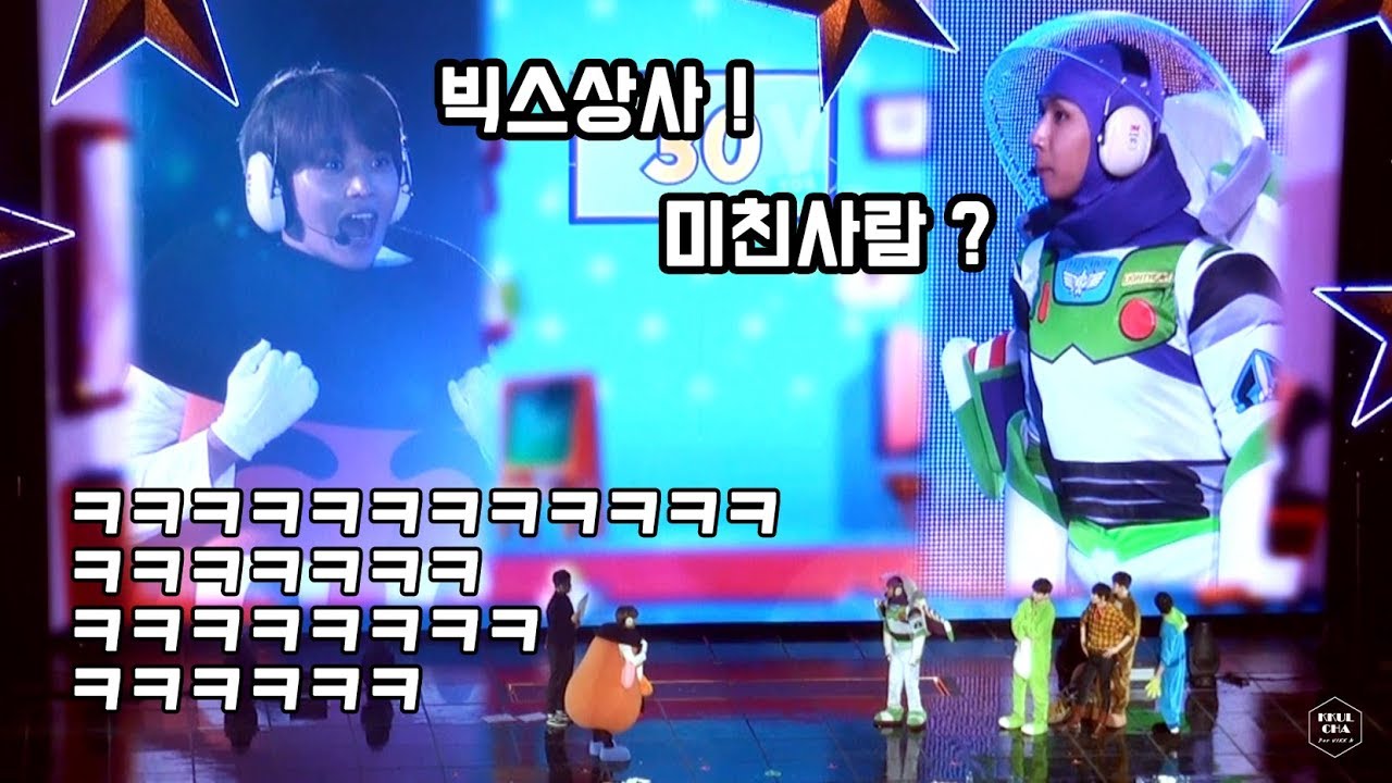 [FANCAM] 빅스, 고요속의 외침ㅋㅋ 빇망진창 끝판왕ㅋㅋㅋㅋㅋㅋㅋㅋㅋ @ 190127 별다섯 팬미팅 VTOYSTORY