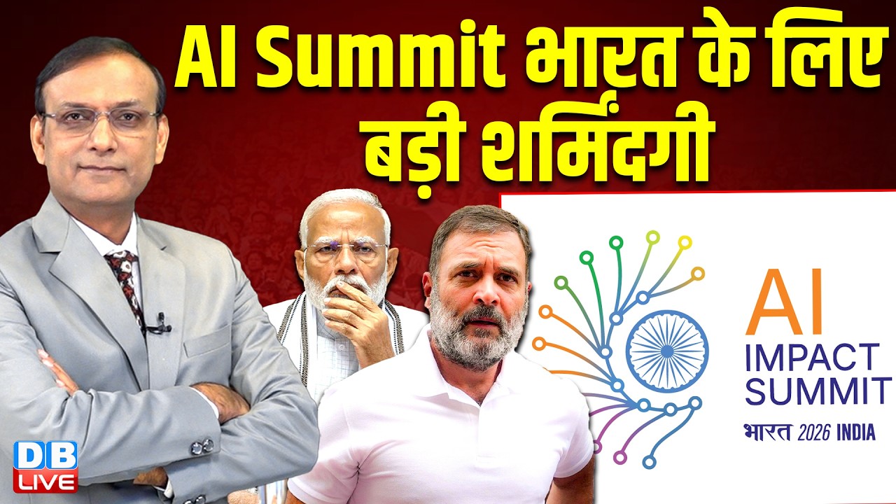 AI Summit भारत के लिए बड़ी शर्मिंदगी | Galgotias University | PM Modi | Rahul Gandhi | congress
