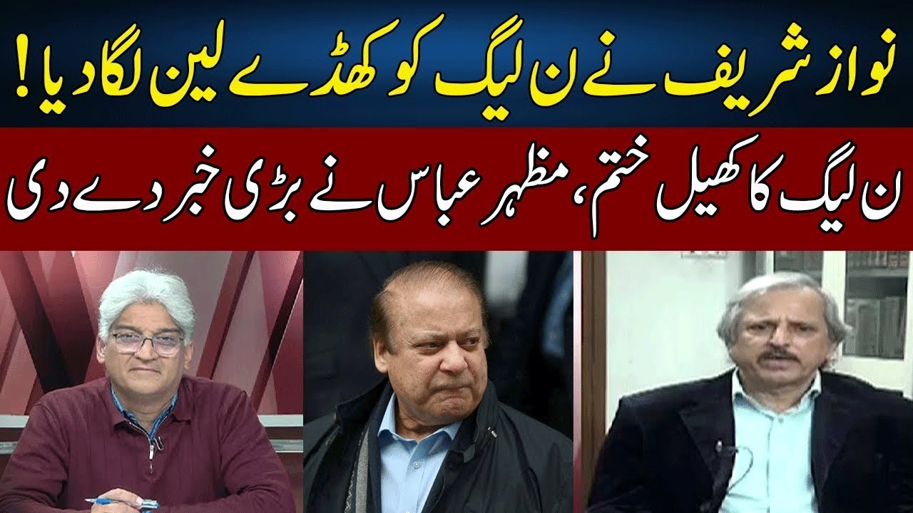Mazhar Abbas Gives Shocking News About Nawaz Sharif | Sahafi With Matiullah Jan | Neo News | JF2P