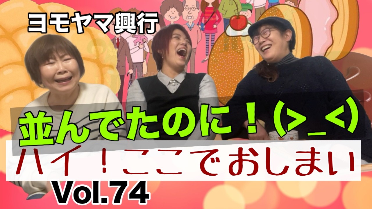 【並んでも手に入れたい！！】あれも🍰これも🍩