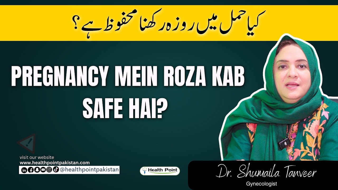 Pregnancy Mein Roza Kab Safe Hai? | Kis Trimester Mein Fast Kar Sakte Hain? | Dr. Shumaila Tanveer