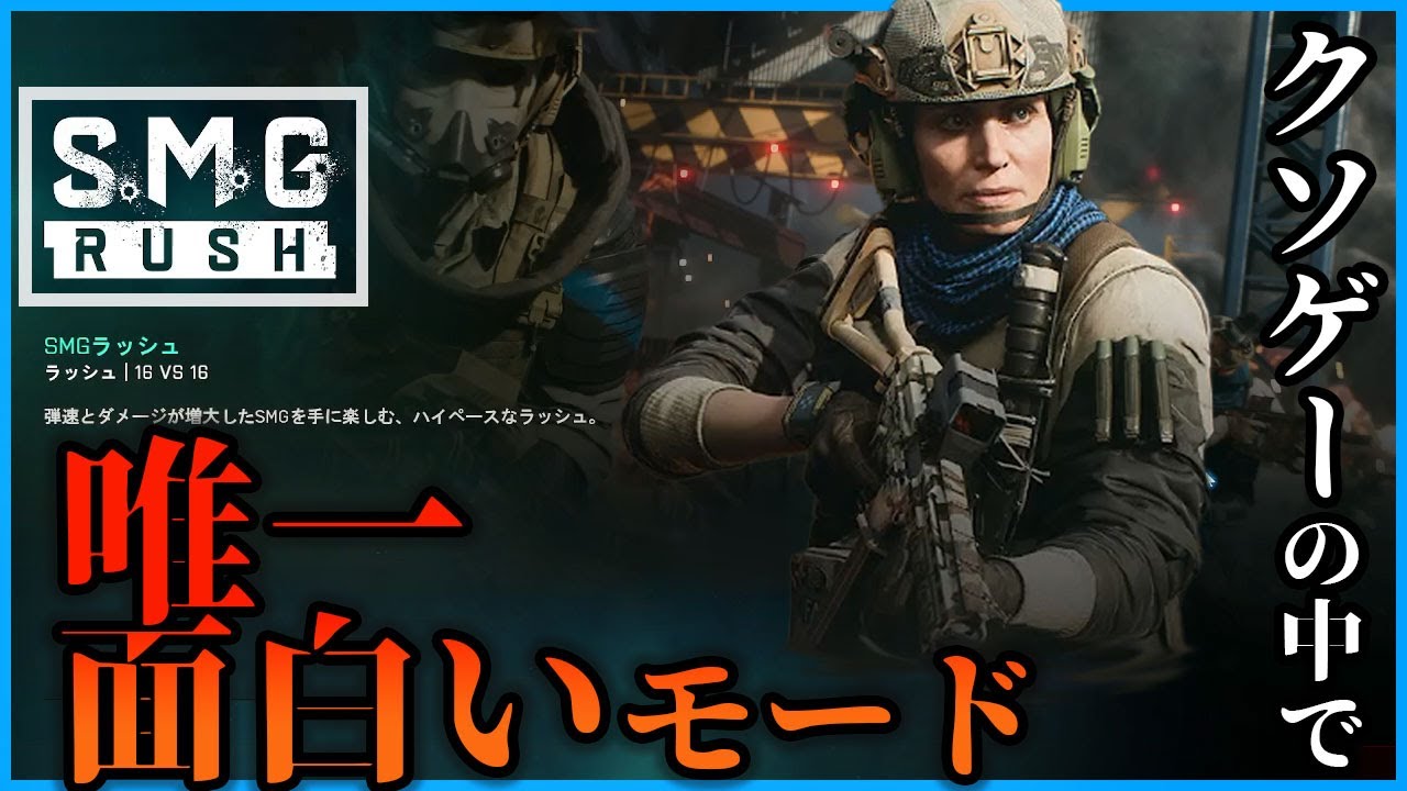 [BF2042]神モード再び・・・SMG RUSH!