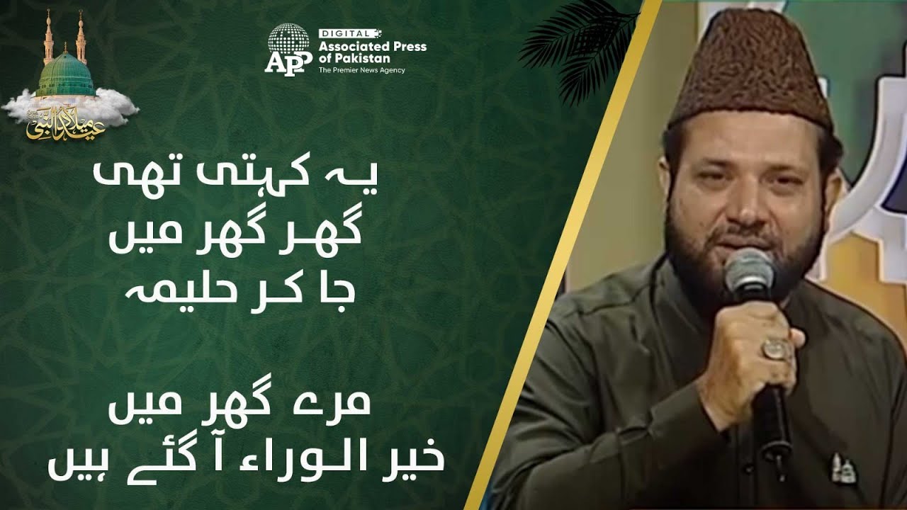 Naat-e-Rasool Maqbool ﷺ | Rabi-ul-Awal | Eid Milad-un-Nabi