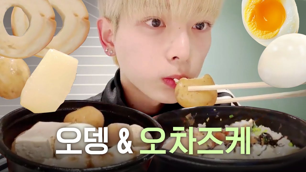 [&TEAM] 하루아 오뎅&오차즈케 먹방 🍢🍥