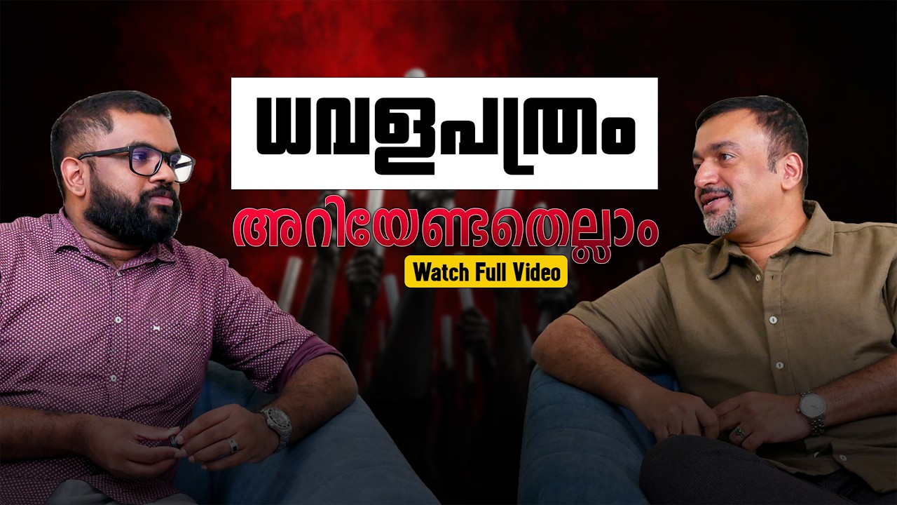 Kerala's White Paper on Finances Explained | Public Debt, KIIFB, & Fiscal Deficit | CA Anand Kumar