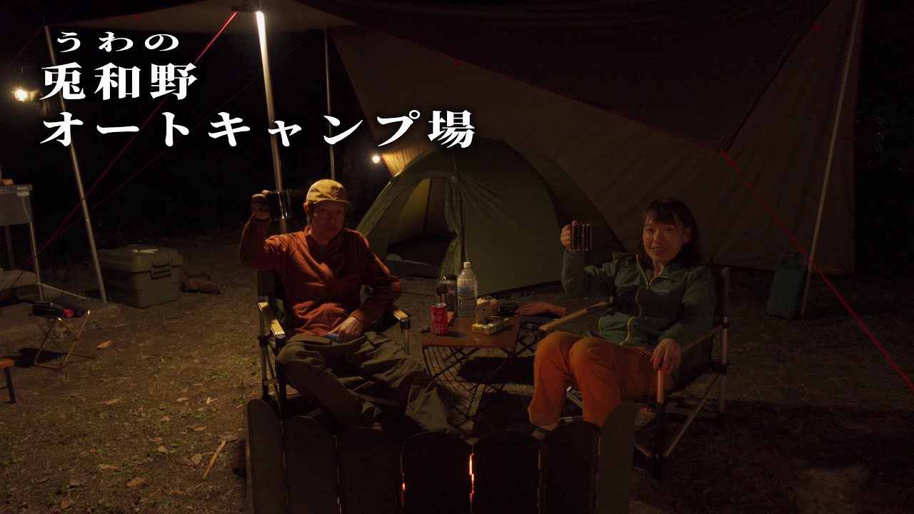 【兎和野オートキャンプ場 (兵庫県香美町)】少しアクセスが悪いですが、料金が安くて快適で居心地のいい最高のキャンプ場でした。