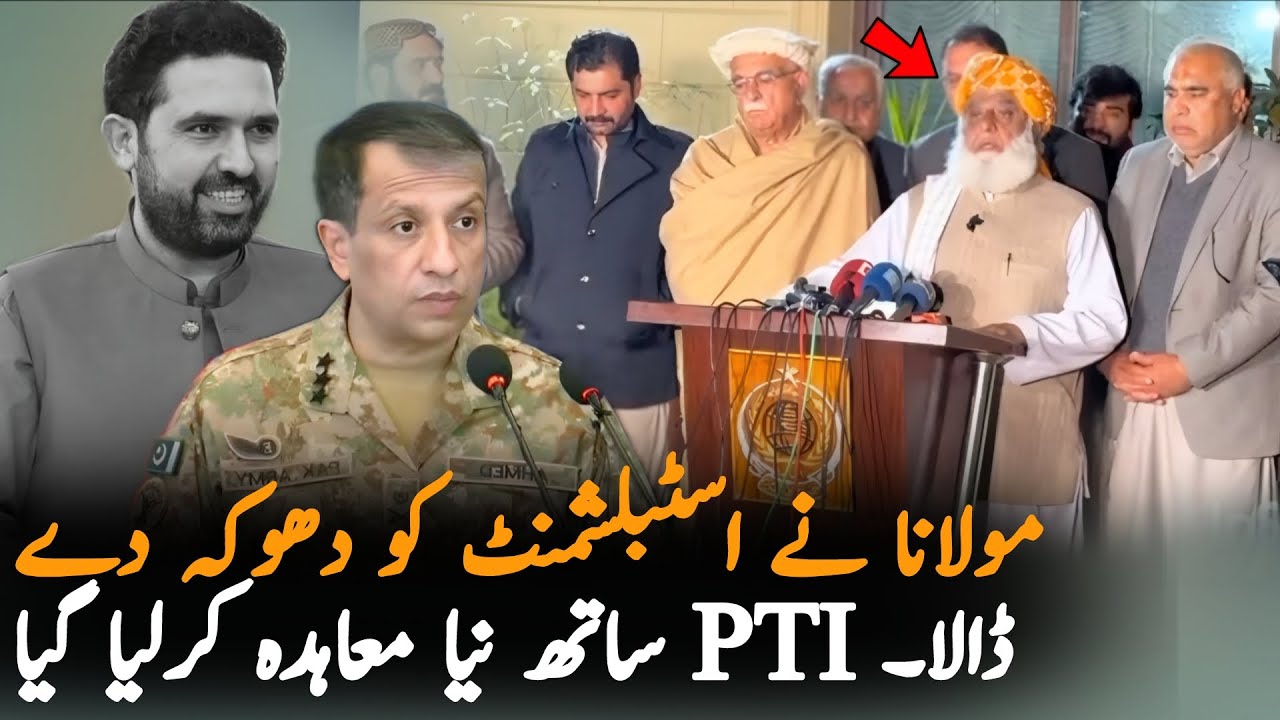 Molana Fazal Ur Rehman New Deal With PTI & Achakzai | 8 Feb Protest Plan Exposed