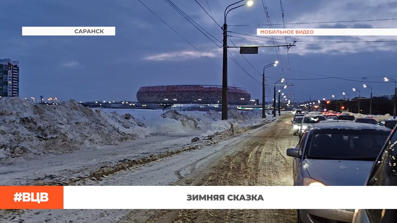Зимняя сказка / В центре внимания – 19 (13.02.2026)