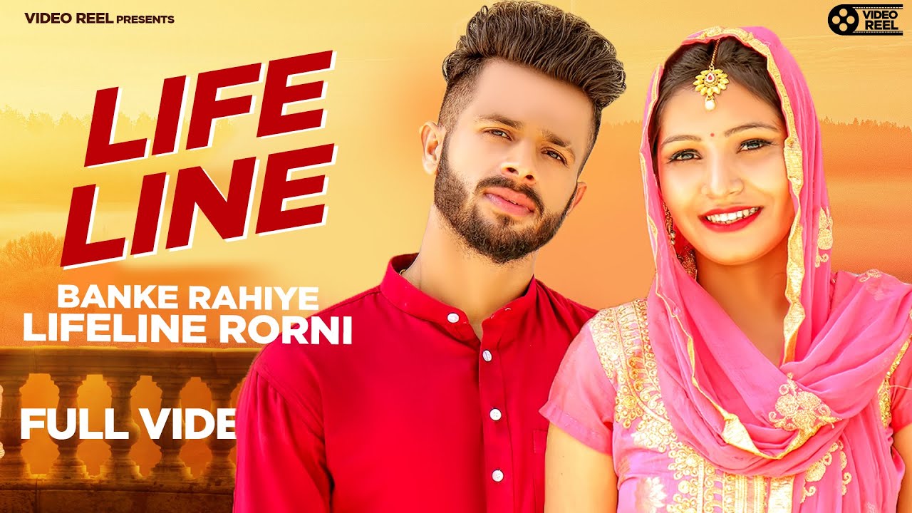 LIFELINE | Vinit Choudhary | Komal Bhardwaj | BRO AG | Naveen Sirsal | New Haryanvi Song 2020