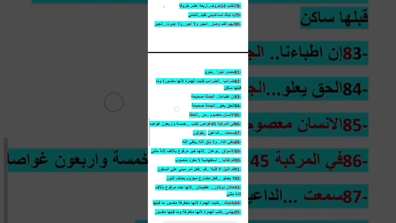 اسئله لغه عربيه