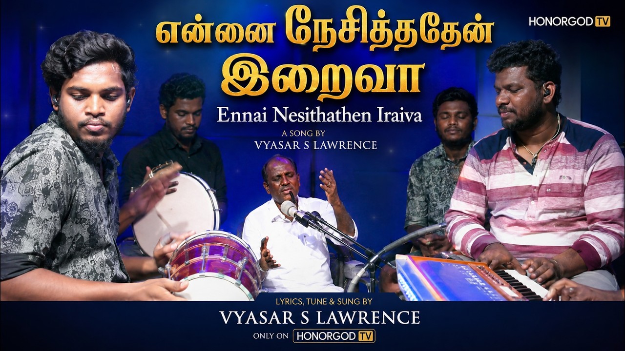 COVER SONG ENNAI NESITTHA Eva.VYASAR S.LAWRENCE PLZ SUBSCRIBE