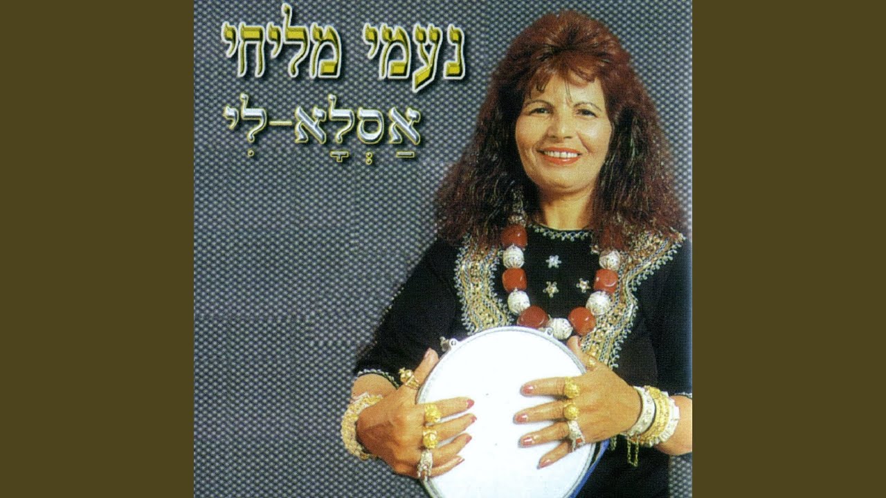 מחרוזת: דעסה