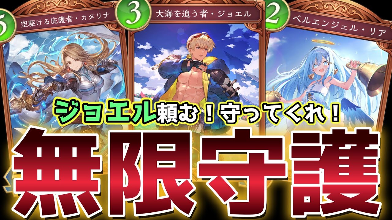 【ビヨンド】『鉄壁ドラゴン』で守護作り続けたらいつか勝てるだろ！！【シャドバ/シャドウバース/Shadowverse】