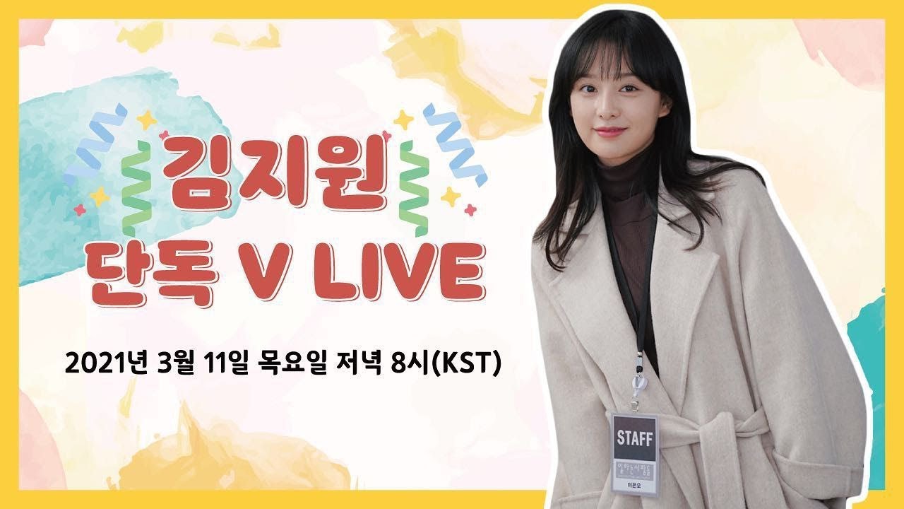 [V LIVE] 김지원 세 번째 라이브~ 오랜만이에요💛 Kim Ji Won Third Live~ It's Been A While💛