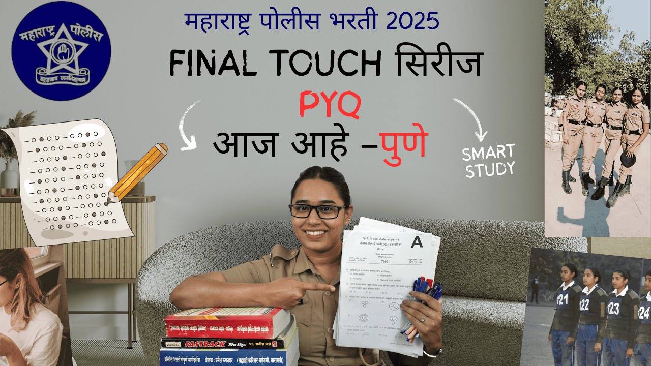 Maharashtra Police Bharti 2025 | PYQ Analysis | pune pyq🔥 Final Touch Series