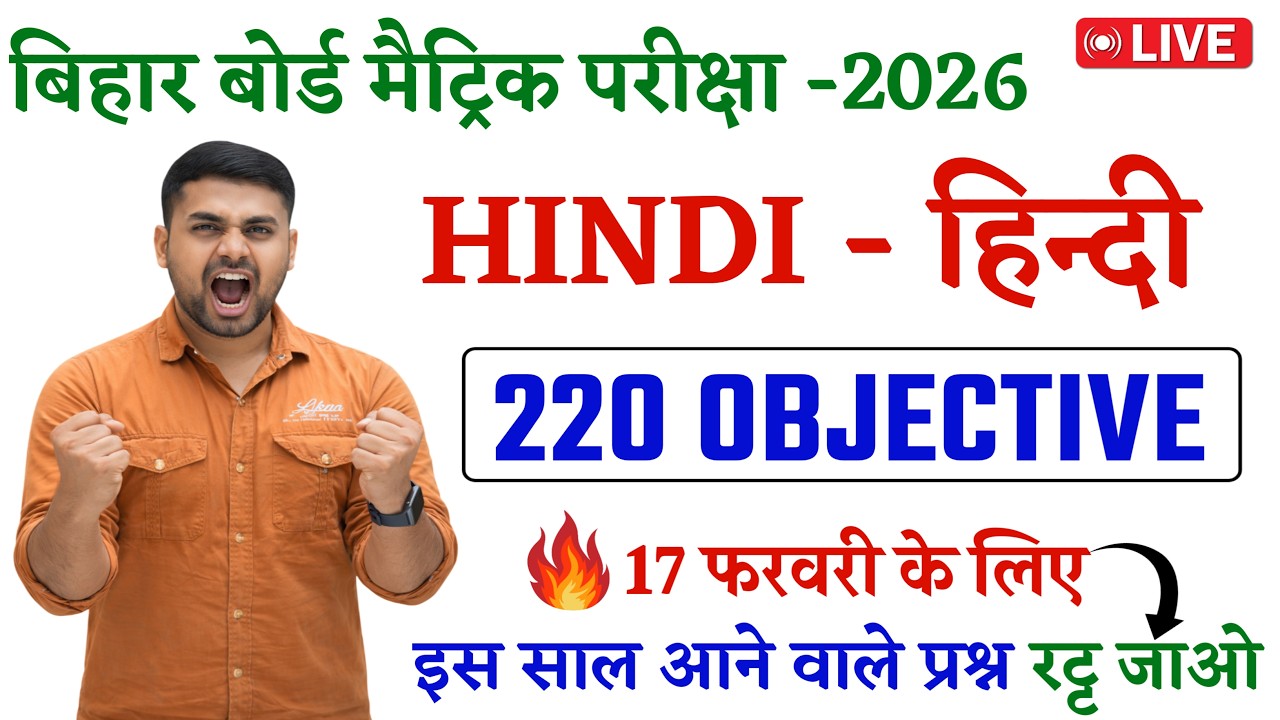 Class 10 Hindi Bihar Board 2026 || Class 10 Hindi Objective Question 2026 || Class 10 Objective