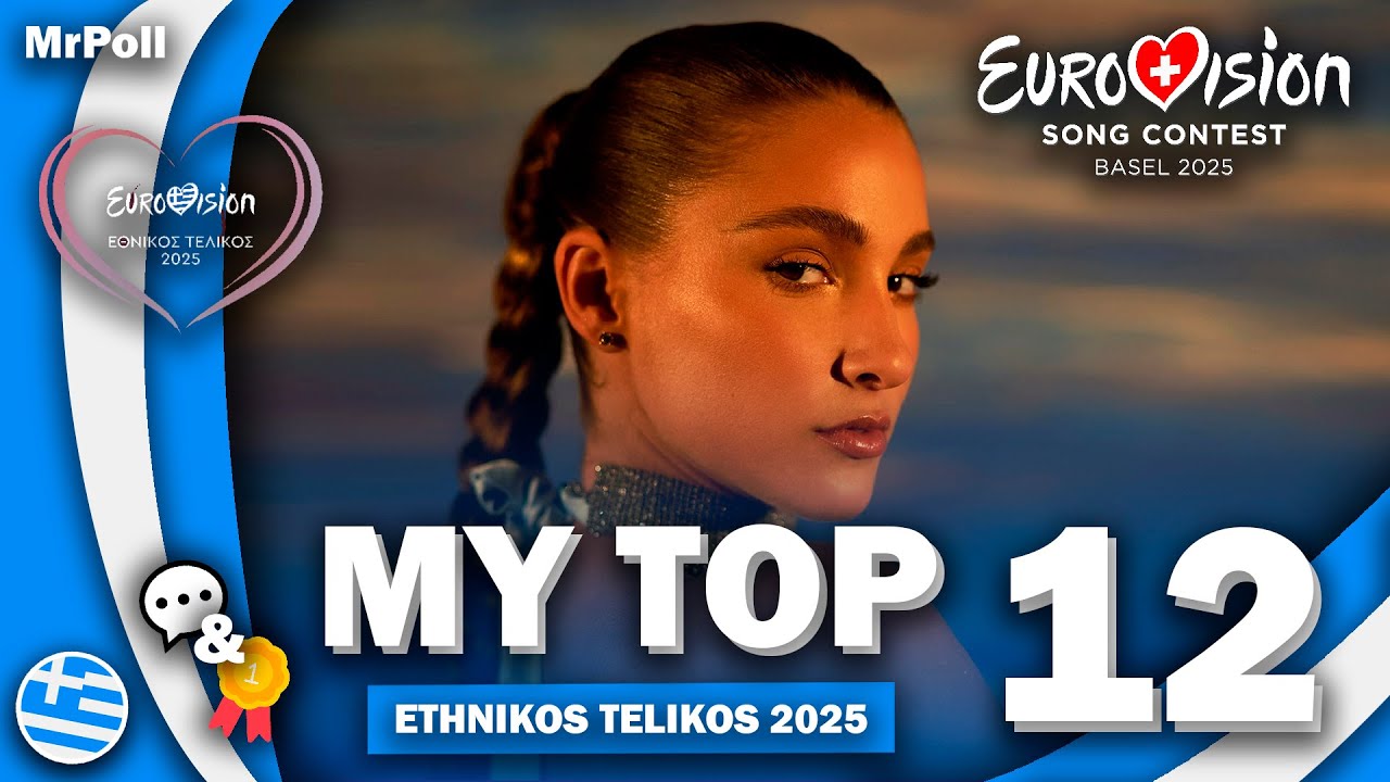 🇬🇷 Ethnikós Telikós 2025 | My Top 12 | Greece Eurovision 2025 (Comments & Ratings)