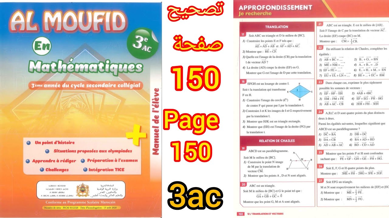 al moufid en mathématiques 3ac page 150