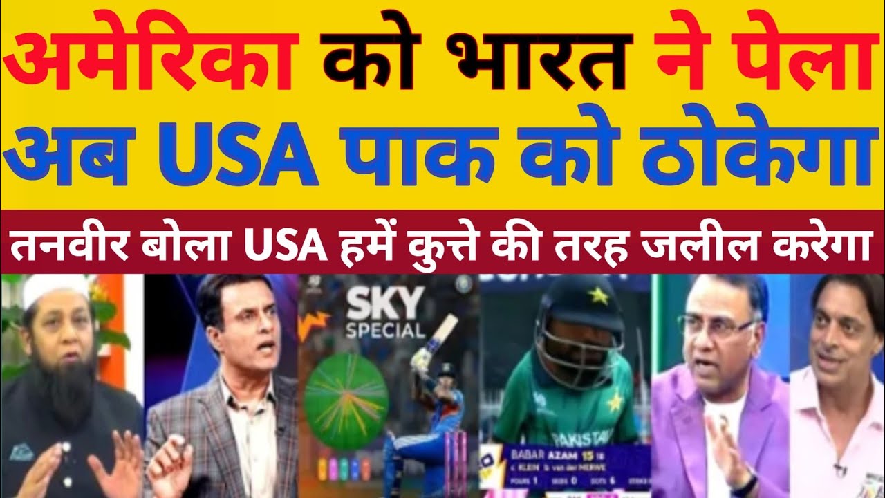 Tanveer Ahmed Crying 😱 India Defeated USA | Surya Storm | Pak Reacts