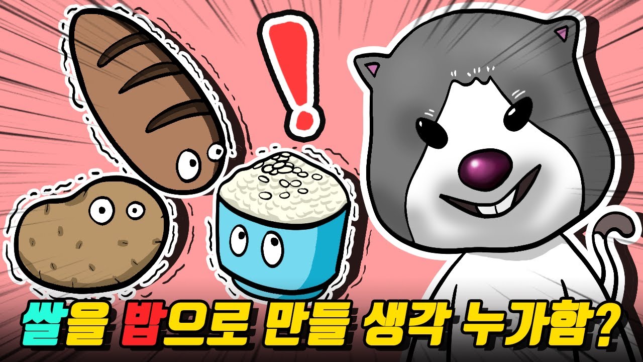 밀은 또 어떻게 발효시킨 거냐고ㅋㅋ