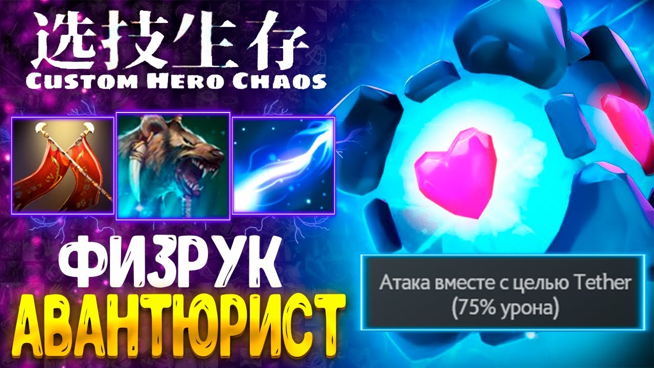 РУБРИКА ЭКСПЕРИМЕНТЫ :D СУММОНЕР - custom hero chaos - dota 2