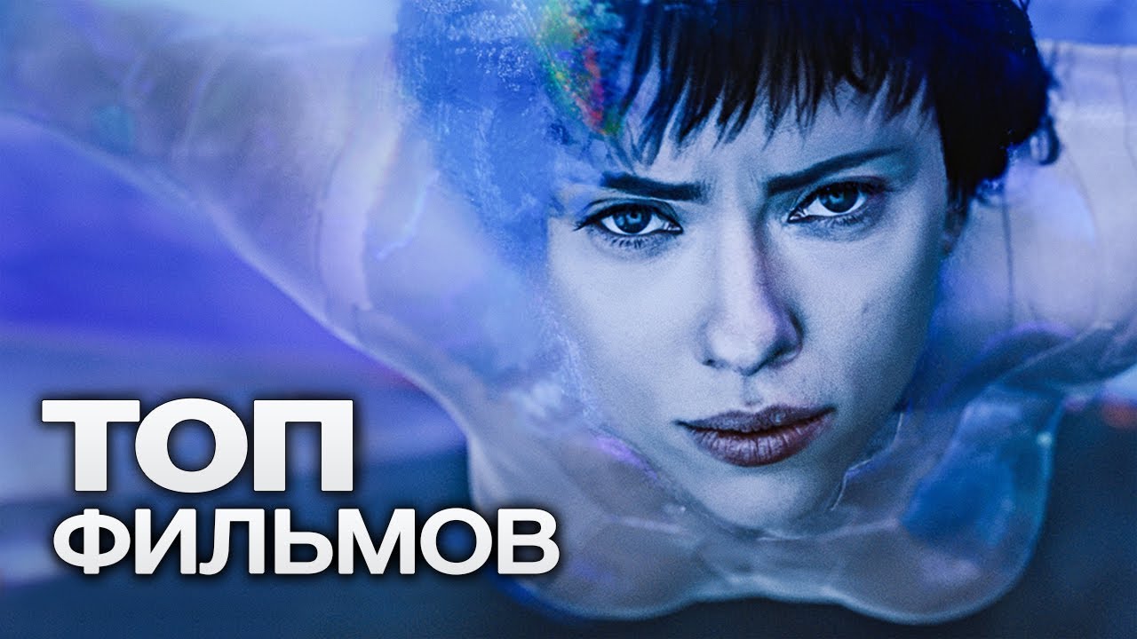 ЧТО ДЕНЬ ГРЯДУЩИЙ НАМ ГОТОВИТ? 10 ФАНТАСТИЧЕСКИХ ФИЛЬМОВ О БУДУЩЕМ!