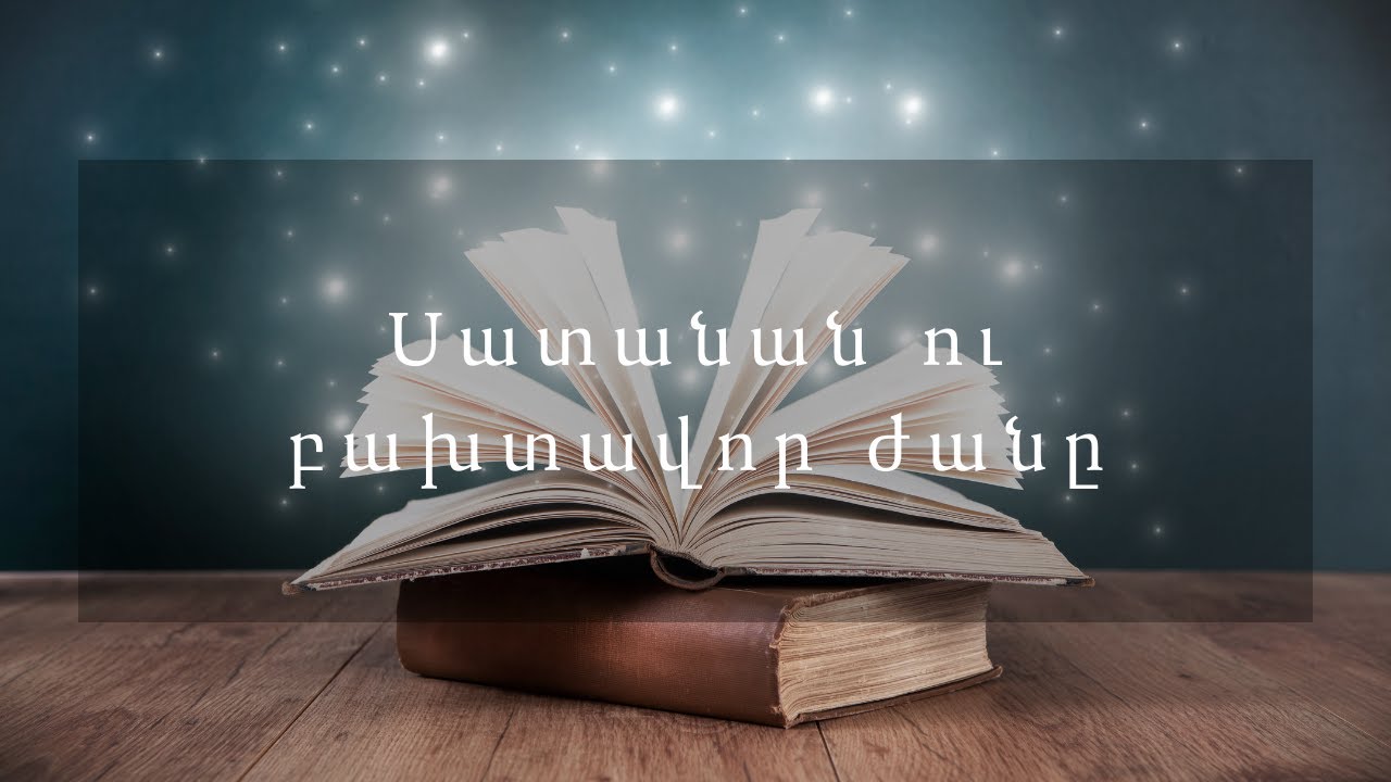 Հեքիաթներ   Սատանան ու բախտավոր ժանը