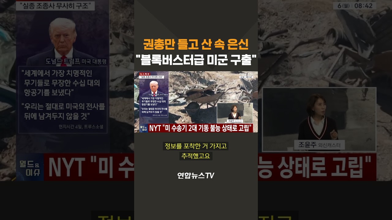 권총만 들고 산 속 은신&hellip;