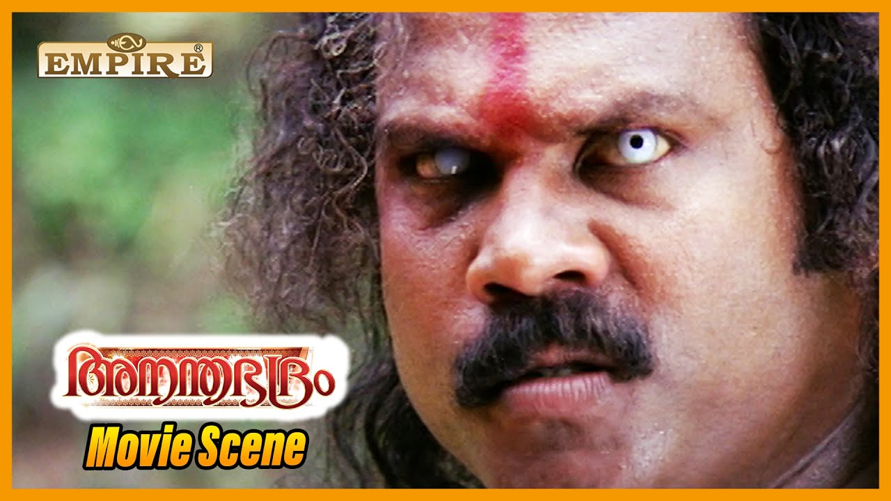 പൗർണമി പൂജയിൽ അവളുടെ നഗ്നത ഞാൻ കണ്ടു.. അന്ധനായത് നിന്റെ യോഗം | Anandabhadram  | Kalabhavan Mani