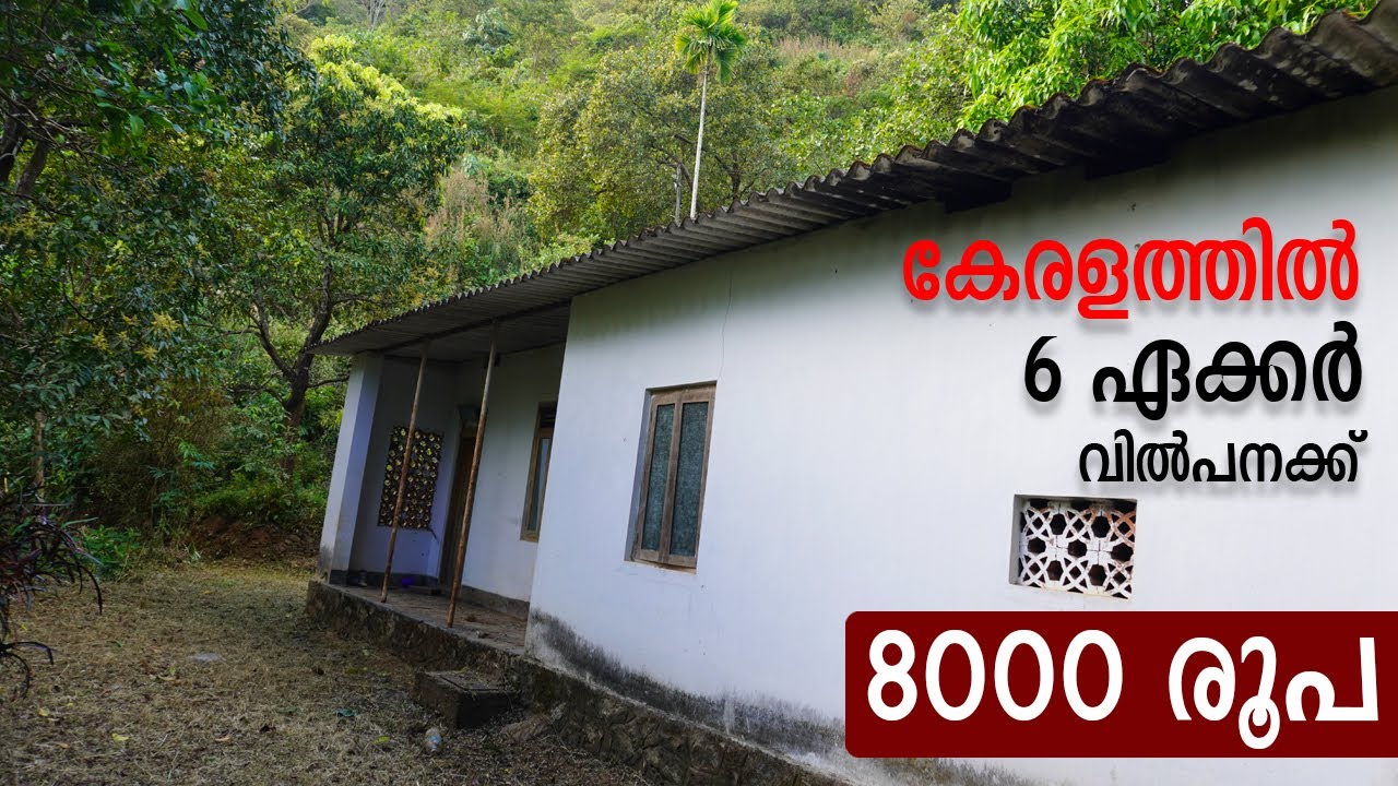 6 ACRE WITH HOUSE #FORSALE  @KOTTIYOOR(KANNUR)#LOWPRICE - Rs:8000/cent