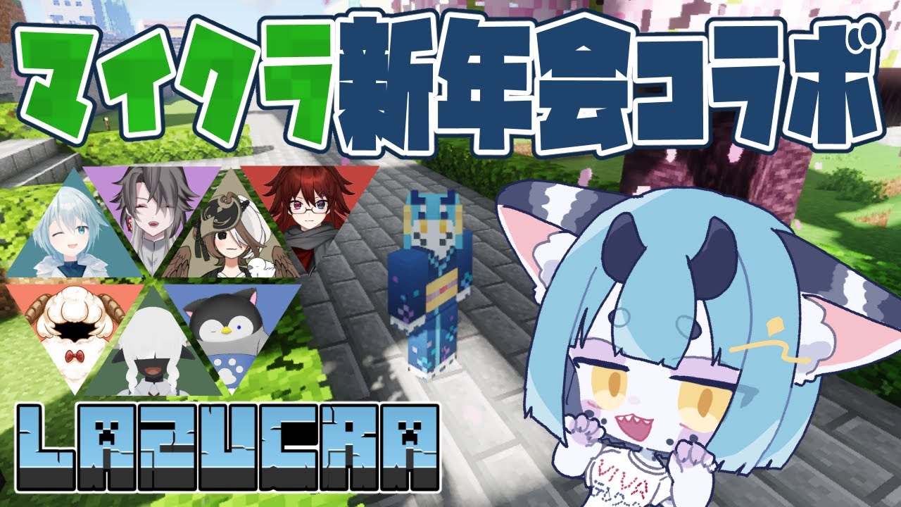 【 #minecraft  コラボ】神建築の神社と寺を参る‼️【 #ケモノvtuber  】