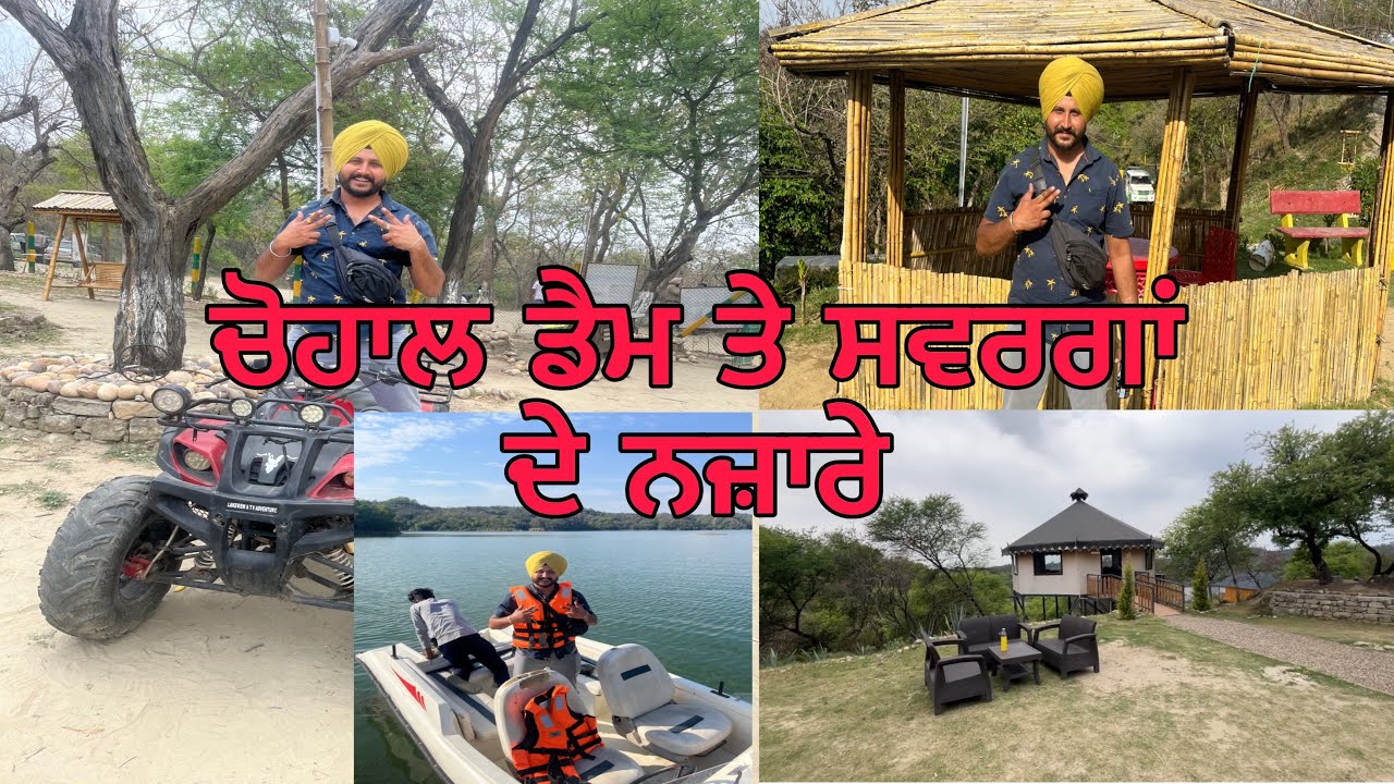 Chohal Dam , Hoshiarpur , Punjab | ਚੋਹਾਲ ਡੈਮ । Trekking Lake view | Tourist place