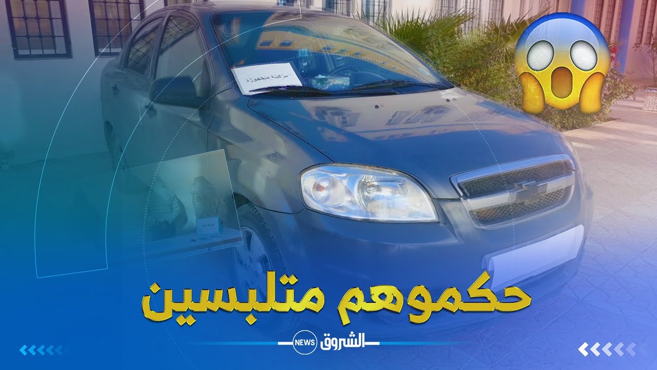 من بينهم فتاة ..😱🚨🚔👇أمن #الأغواط يوقف 3 أشخاص ويحجز ألف قرص من المؤثرات العقلية 