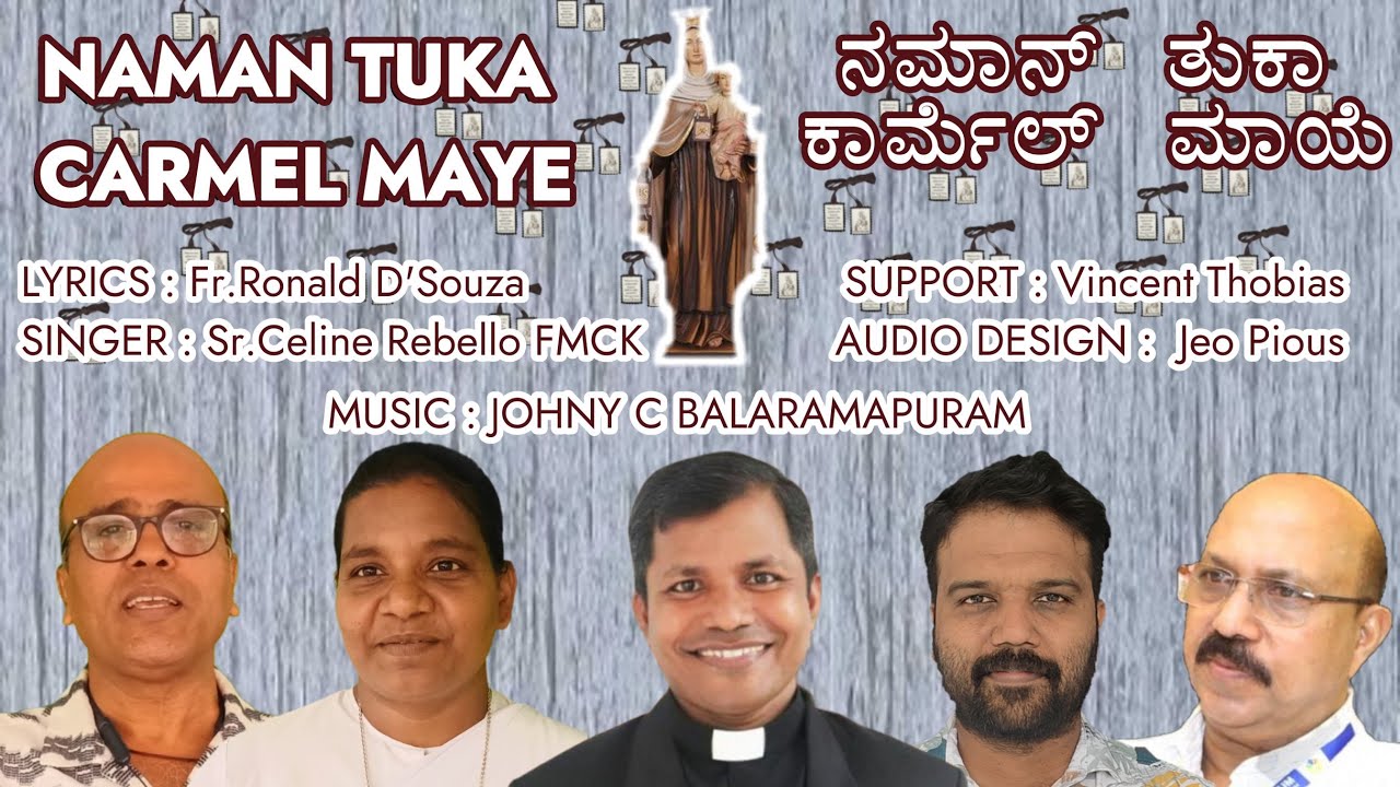 CARMEL MAYE#SONG #JOHNY C  BALARAMAPURAM#MARIAN SONG#ನಮಾನ್ ತುಕಾಕಾರ್ಮೆಲ್ ಮಾಯೆ # Fr.Ronald D'Souza
