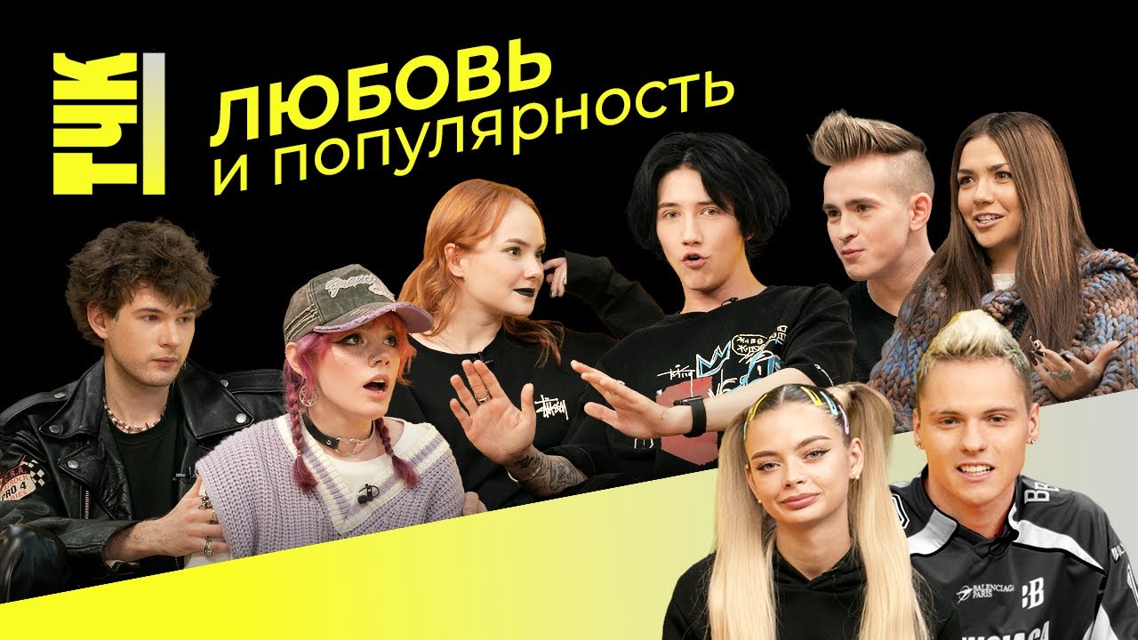 Внемой об отношениях с Весвич и Анастасиз, Златоуст ревнует к Володе XXL, биполярка Серёжи ОМГ. ТЧК