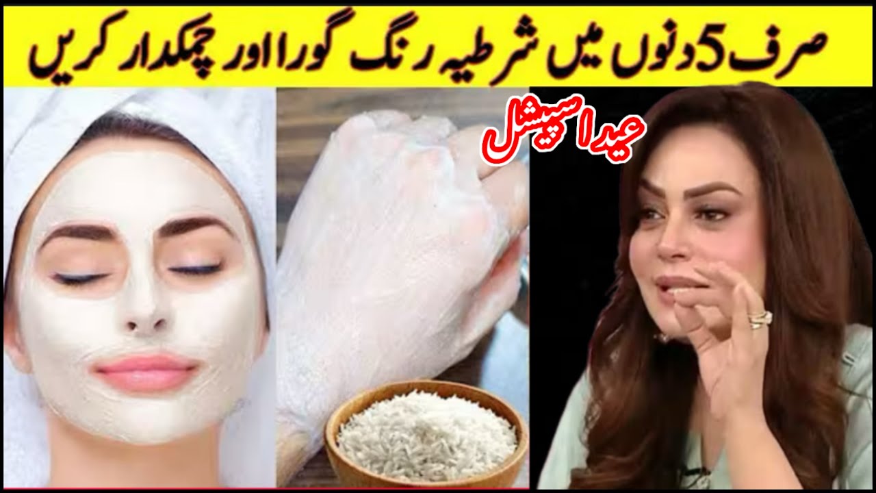 Instant Whitening Facial at Home | Parlour Secret Bleach At Home | Manicure & Pedicure At Home
