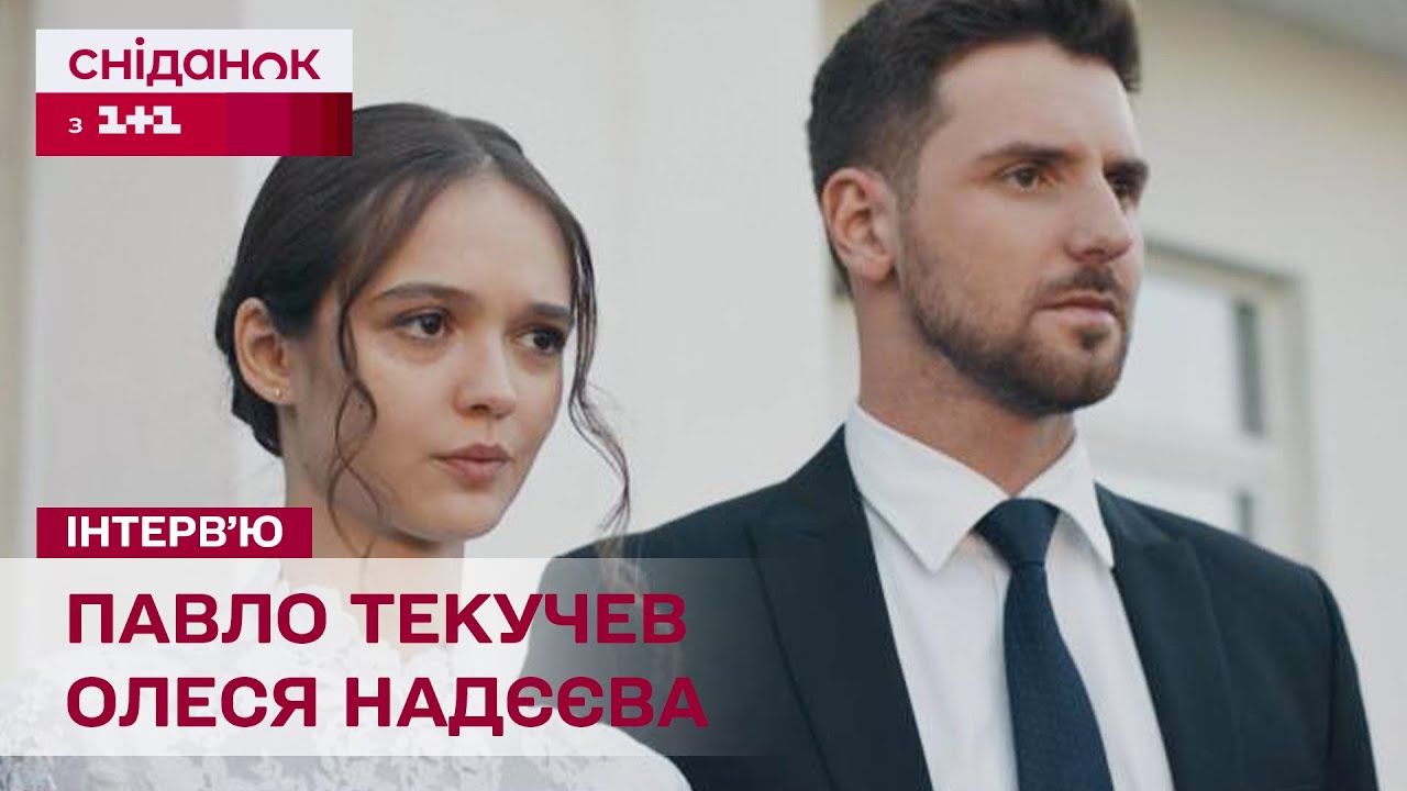 НОВИЙ СЕРІАЛ 