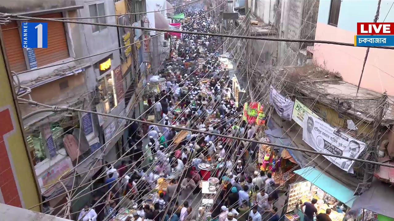 LIVE🔴পুরান ঢাকার ইফতার বাজার থেকে সরাসরি | Channel One News Live