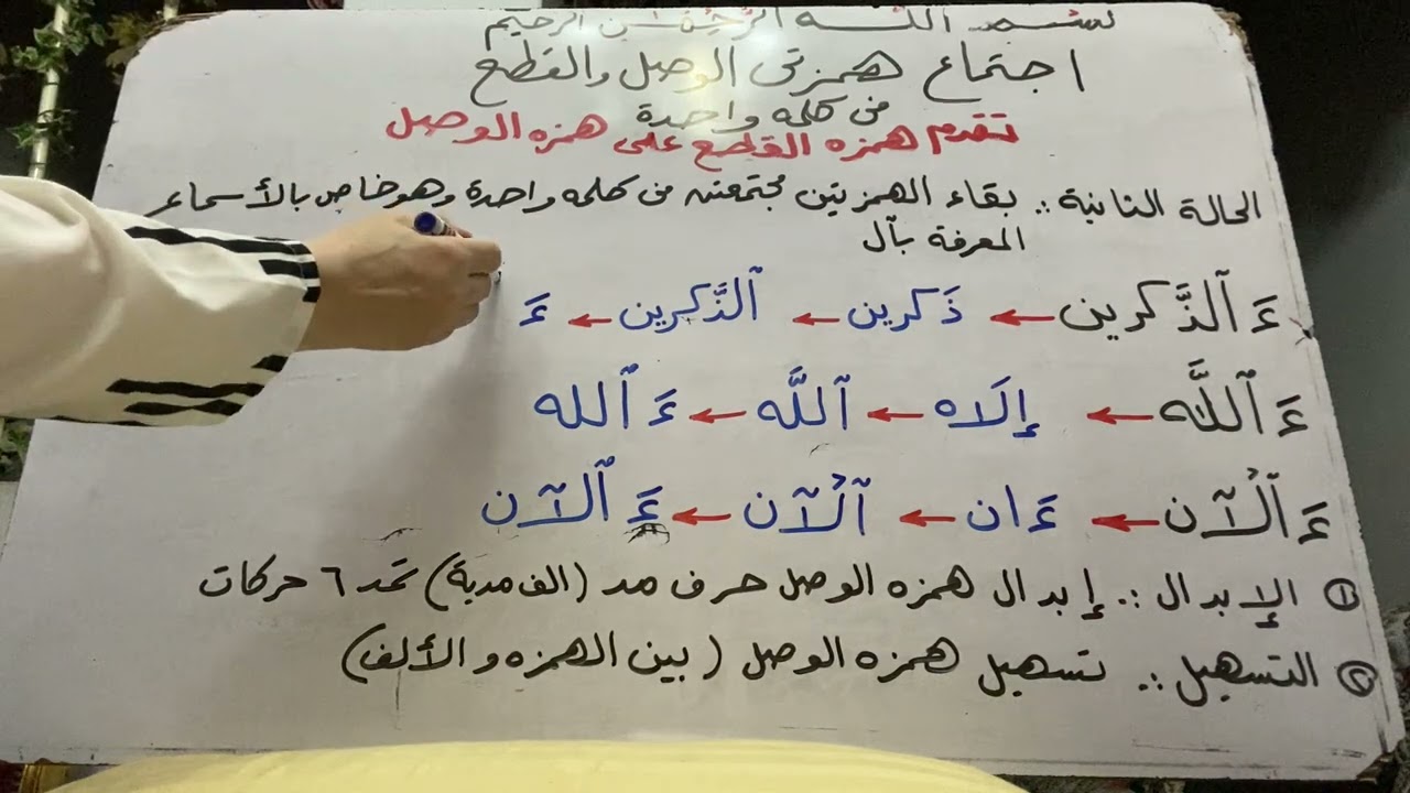 ءالذكرين    ءالله.      ءالان. 💐💐. ركزوا