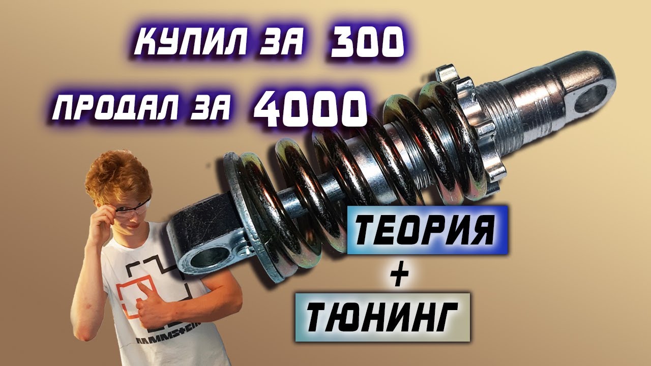 Улучшаю АМОРТИЗАТОР велосипеда  Рассказываю как работают амортизаторы  Показываю разные лайфхаки