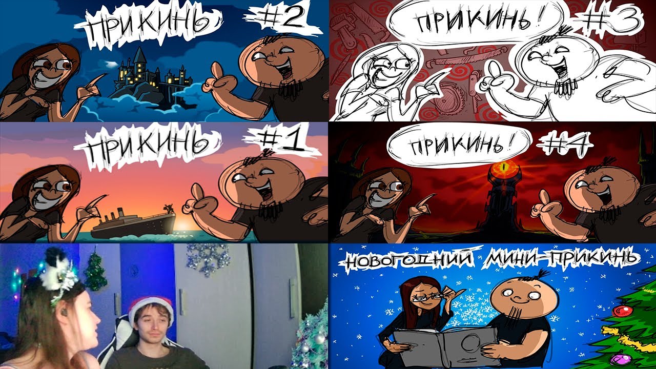 Metal Family Прикинь №1-4 + новогодний мини-прикинь ► Реакция со зрителями