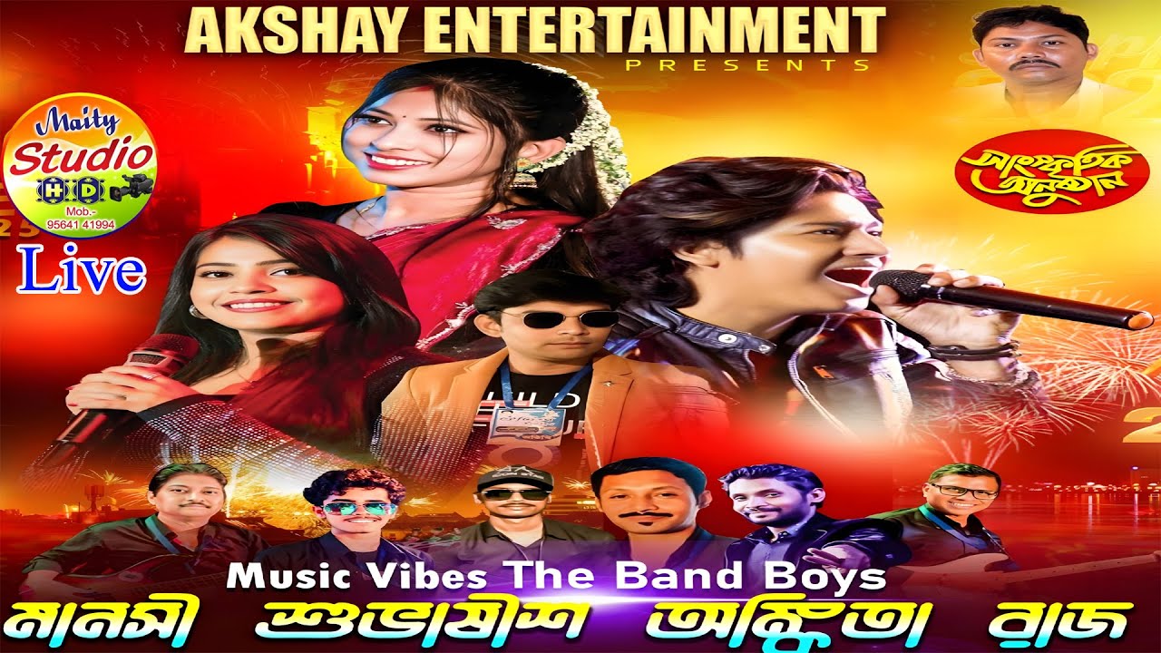 মানসী বৌদি নাইট :: সুভাশিষ :: অঙ্কিতা || শ্যামা কালী পূজা || পরিচালনায় - পুতপুতিয়া শিশু সংঘ